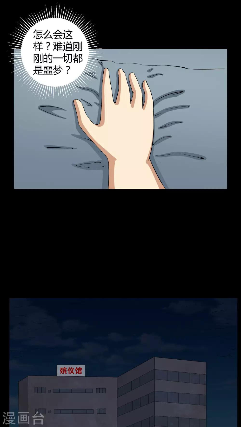 第24话 激战-第24话