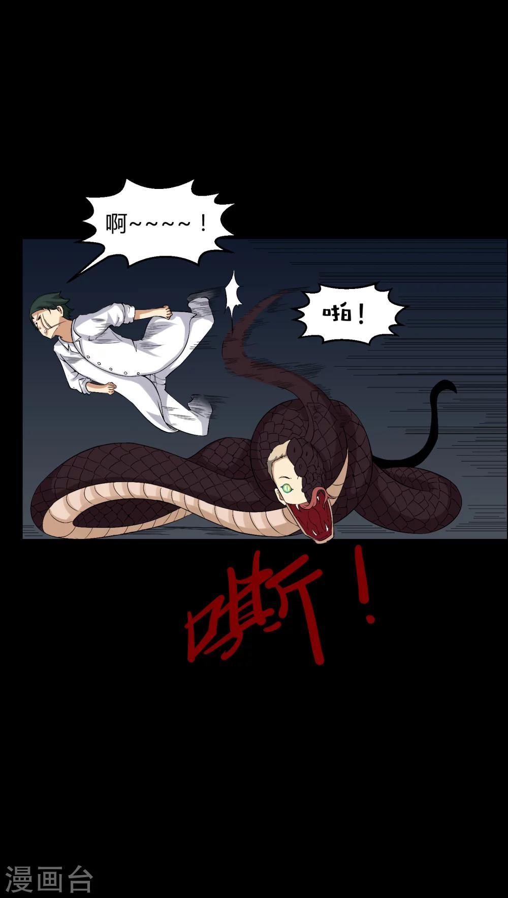 第24话 激战-第24话