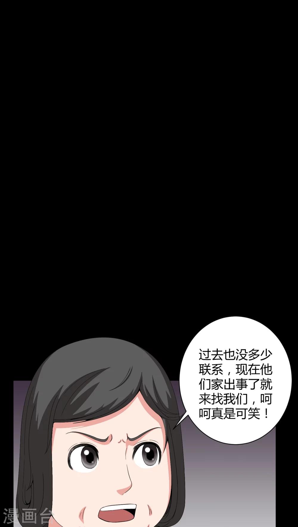 第26话 下葬-第26话