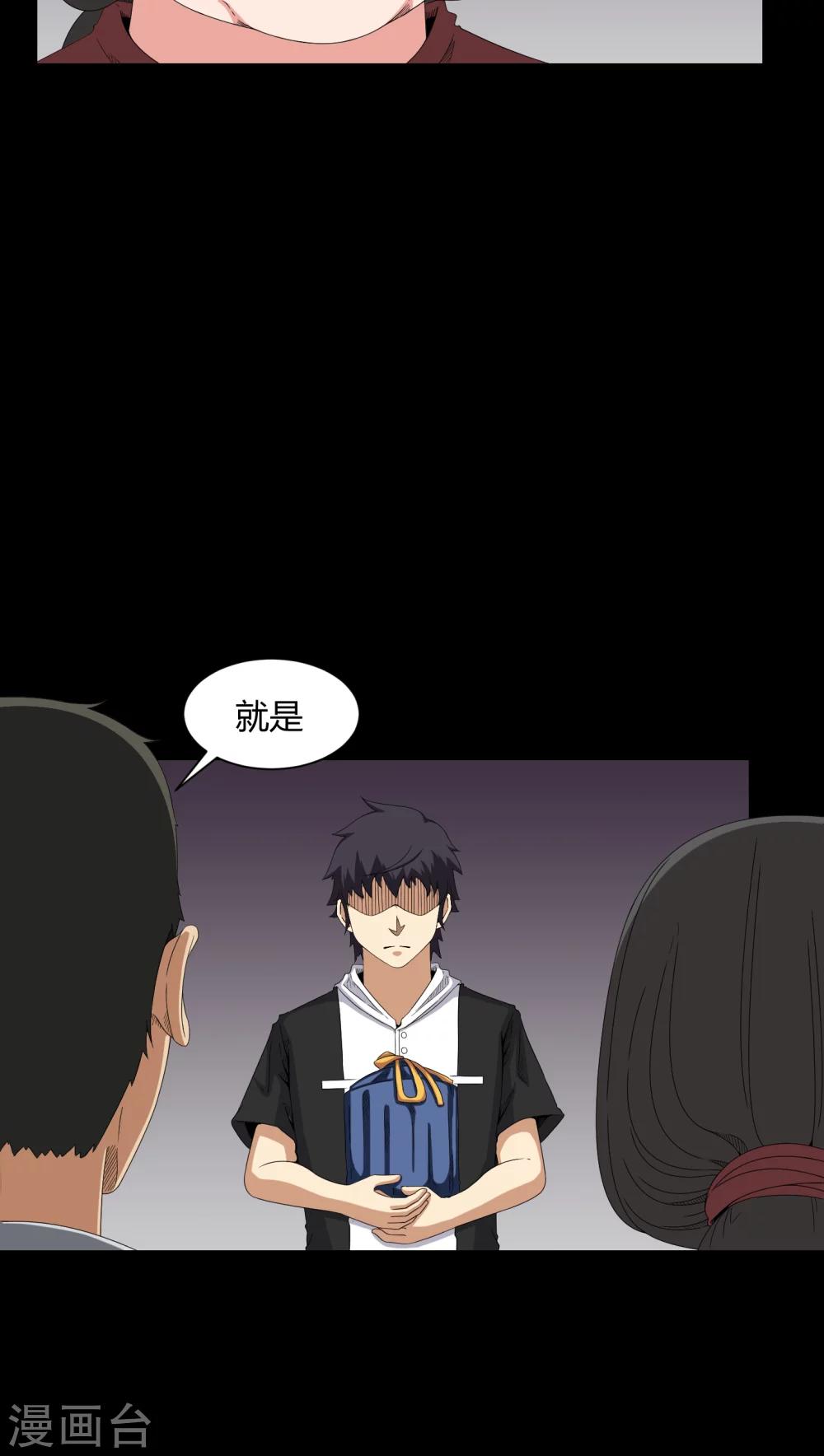 第26话 下葬-第26话