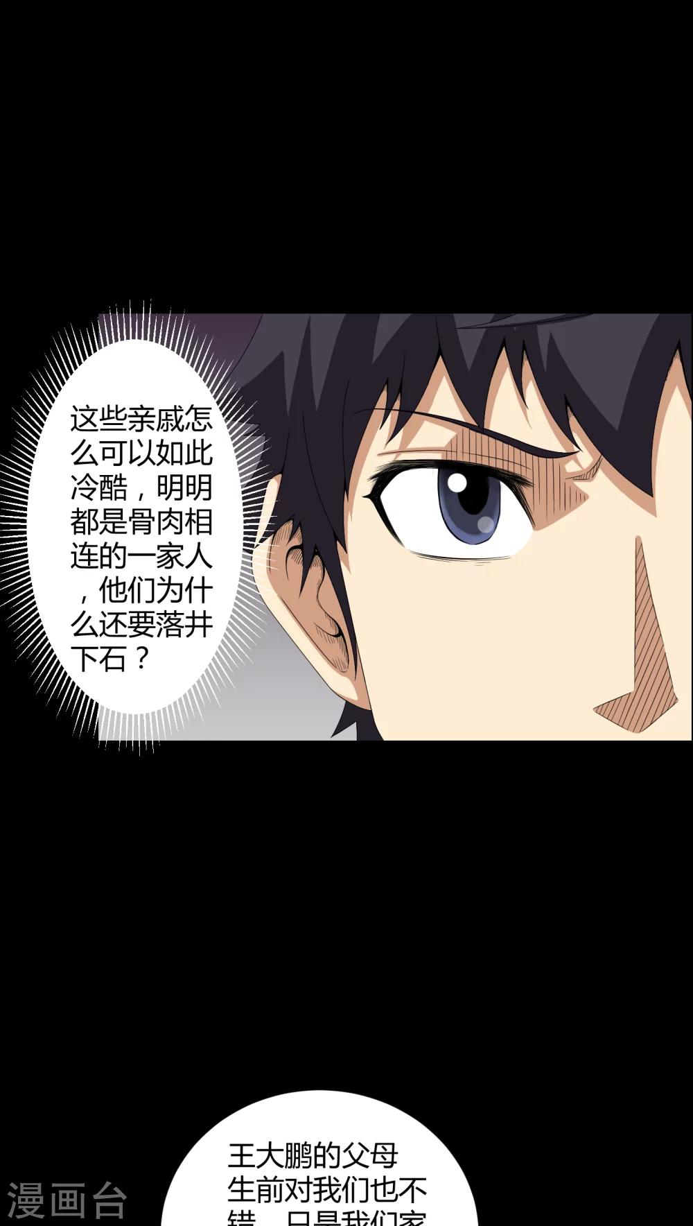 第26话 下葬-第26话