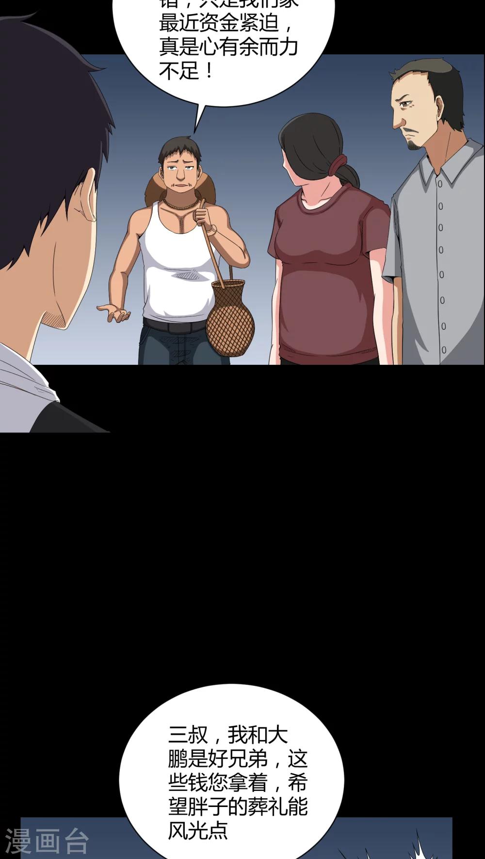 第26话 下葬-第26话