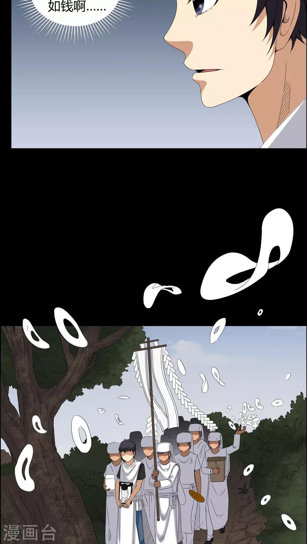 第26话 下葬-第26话