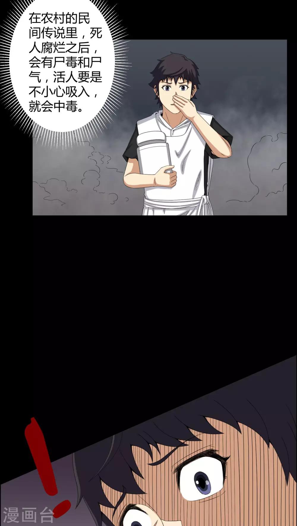 第26话 下葬-第26话