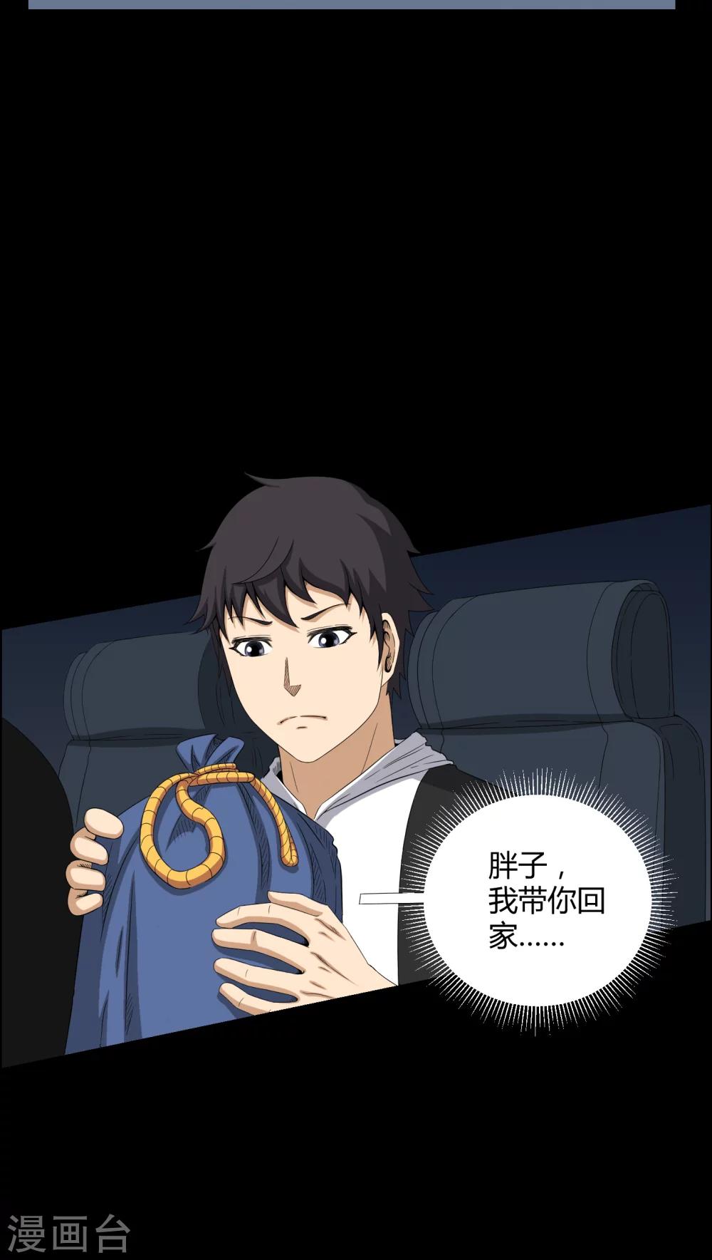 第26话 下葬-第26话