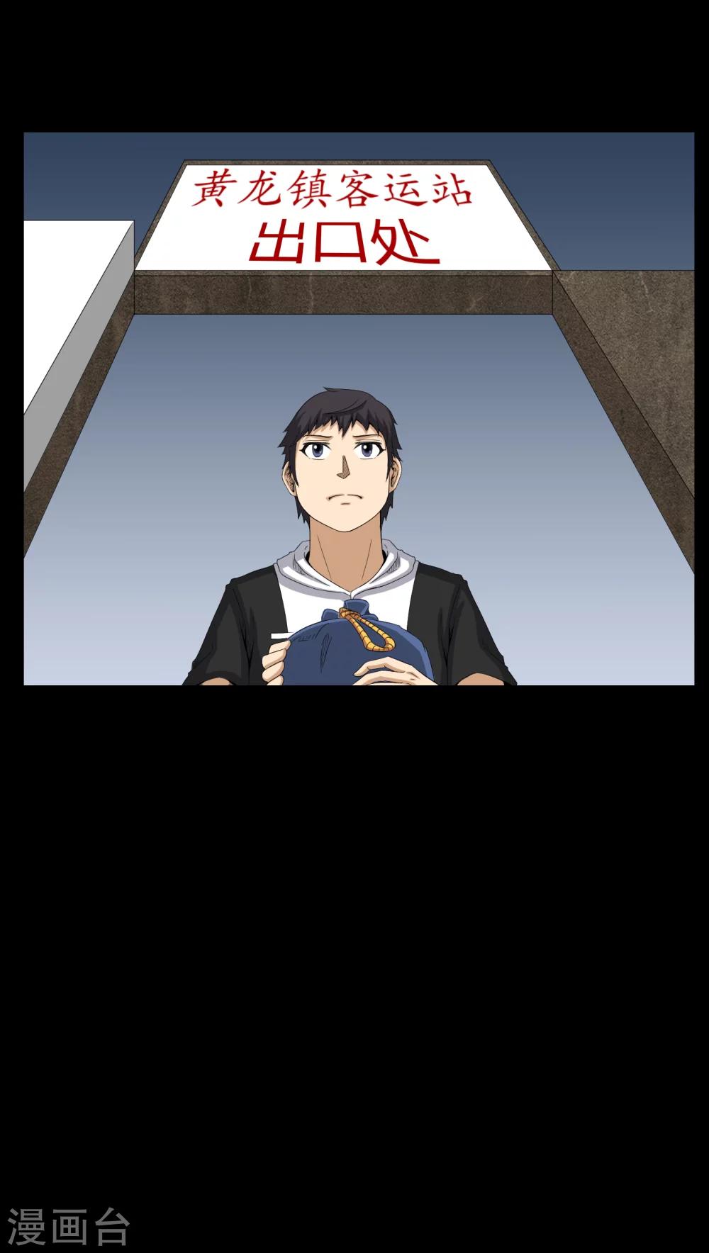 第26话 下葬-第26话