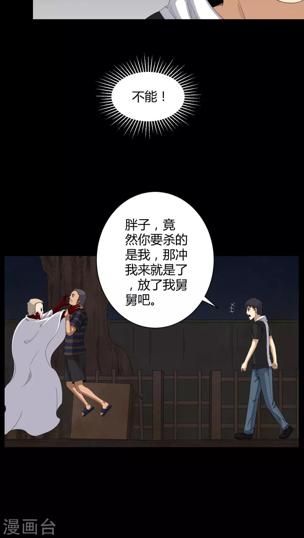 第30话 恶灵-第30话