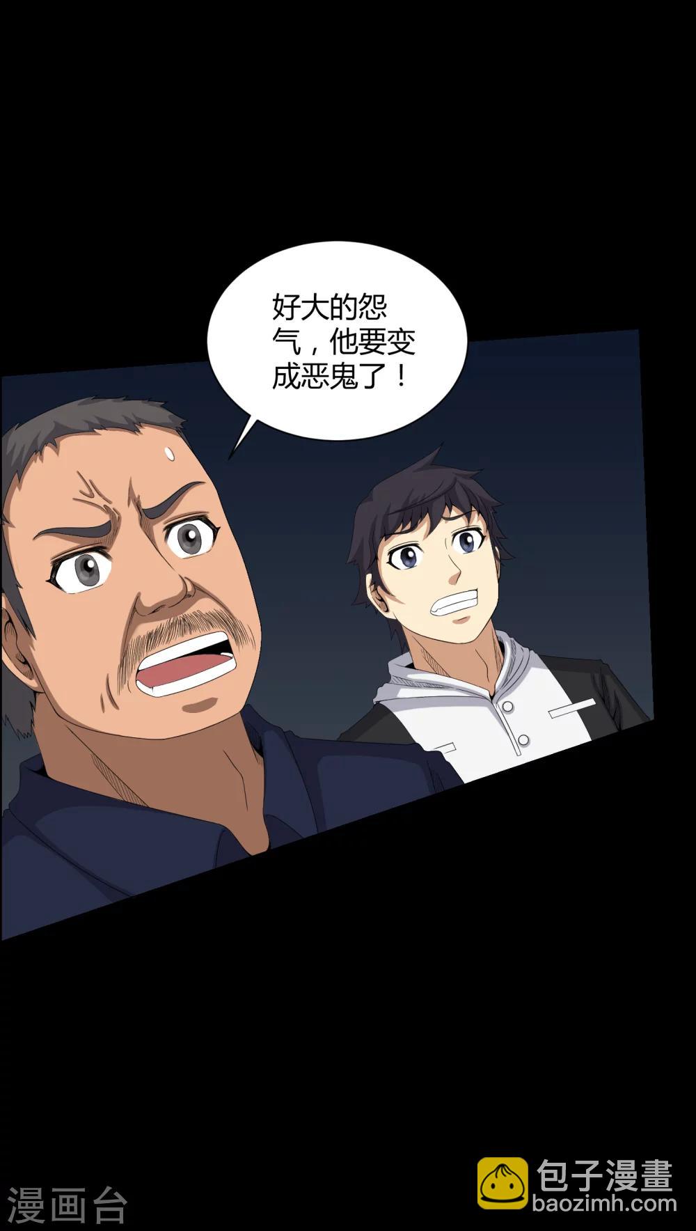 第30话 恶灵-第30话