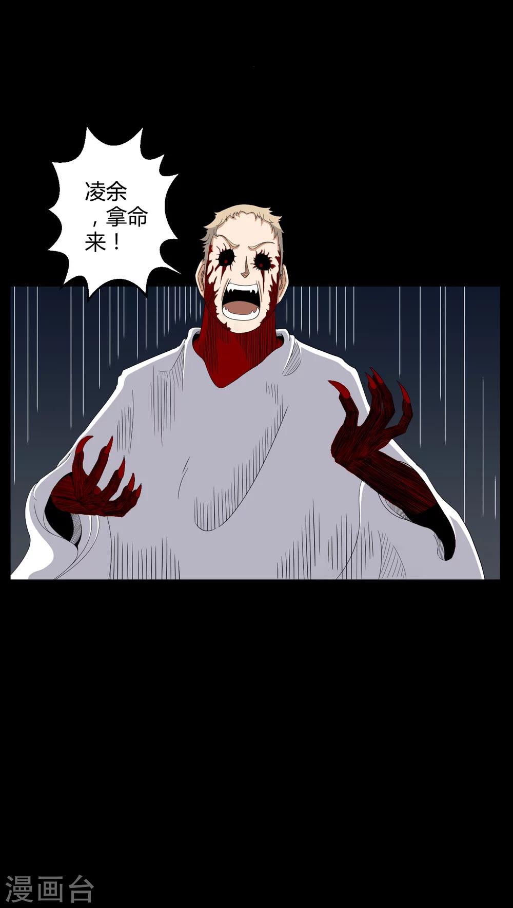 第30话 恶灵-第30话