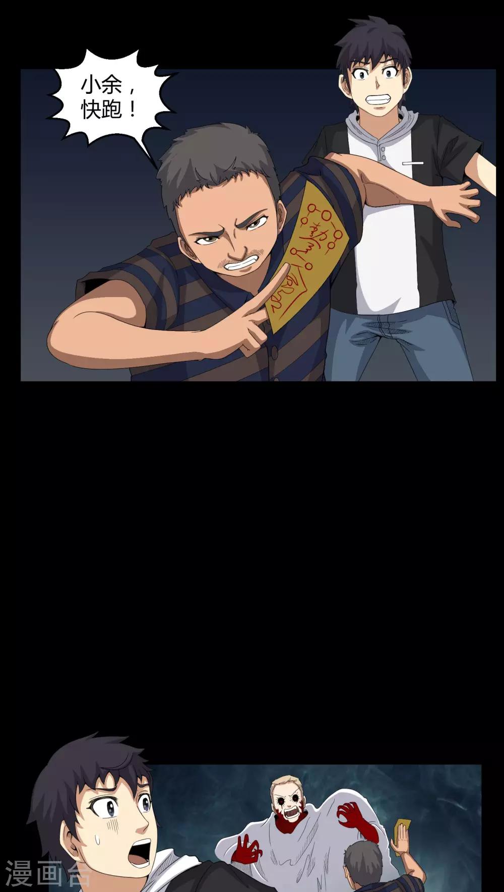 第30话 恶灵-第30话