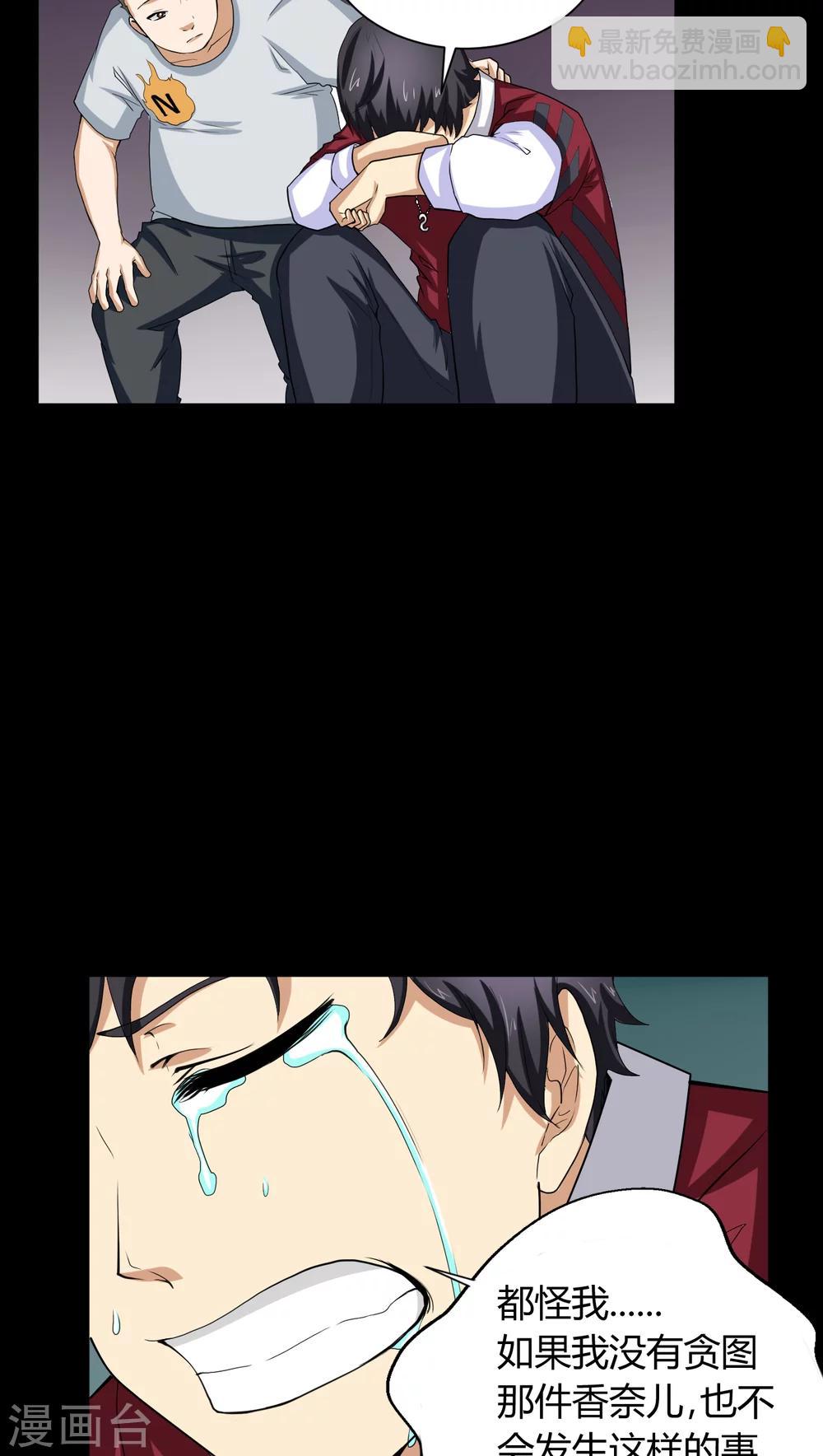 第4话 邪门的案子-第4话