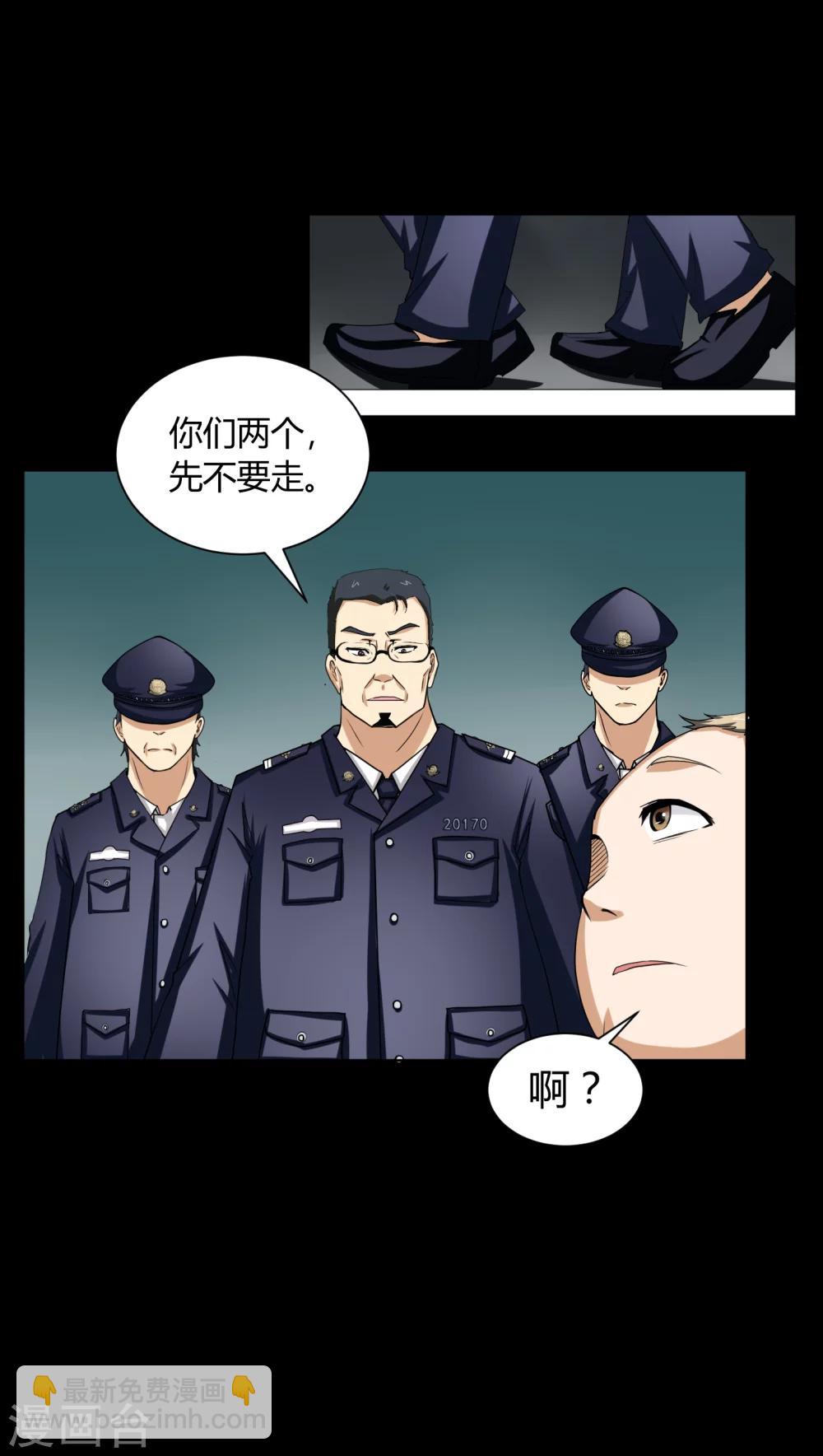 第4话 邪门的案子-第4话