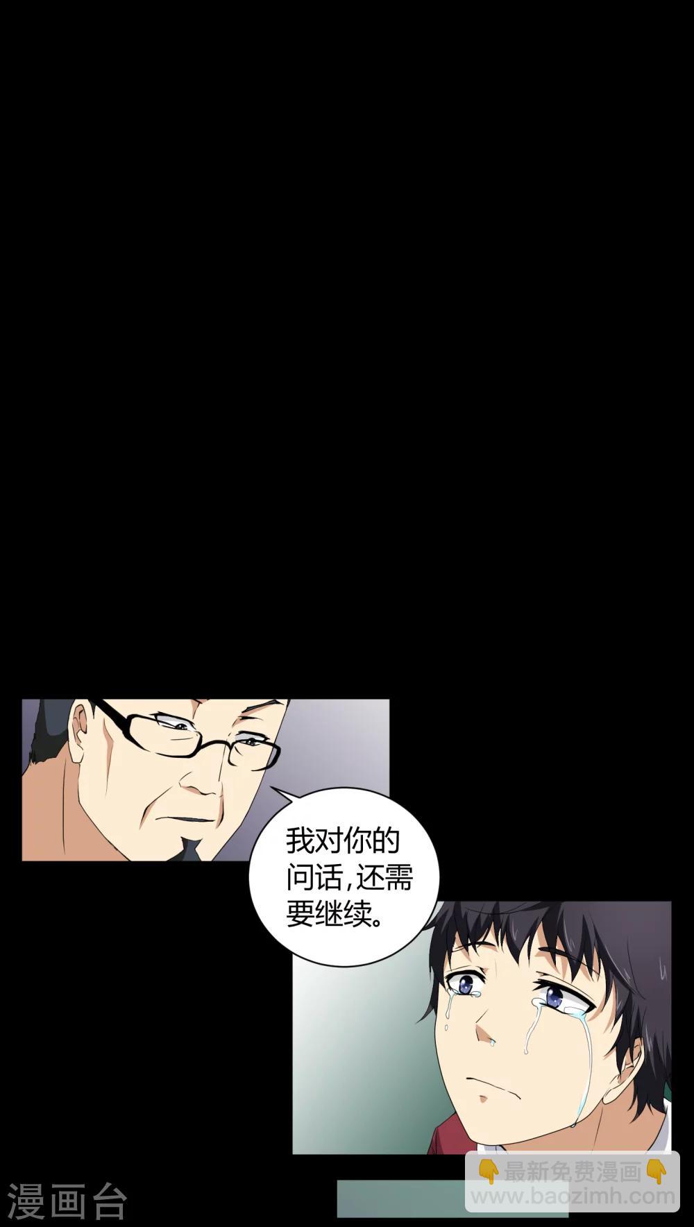 第4话 邪门的案子-第4话