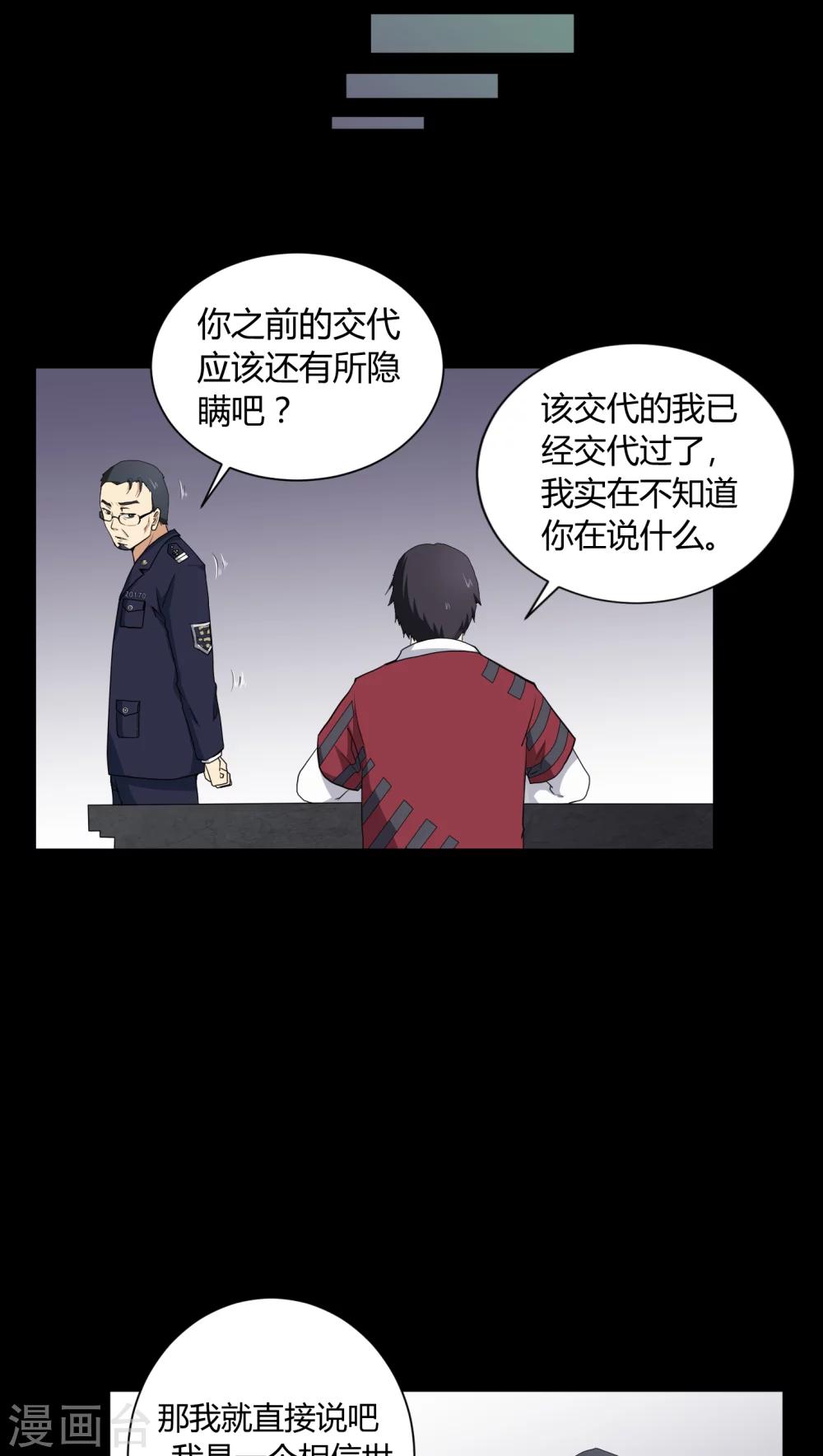 第4话 邪门的案子-第4话