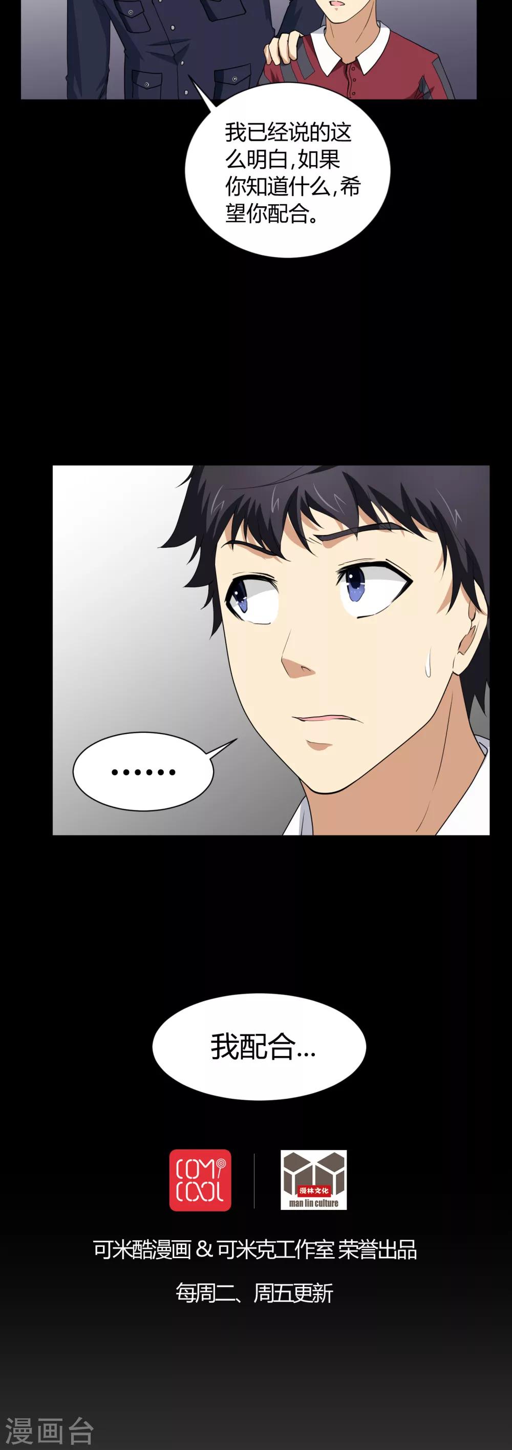 第4话 邪门的案子-第4话