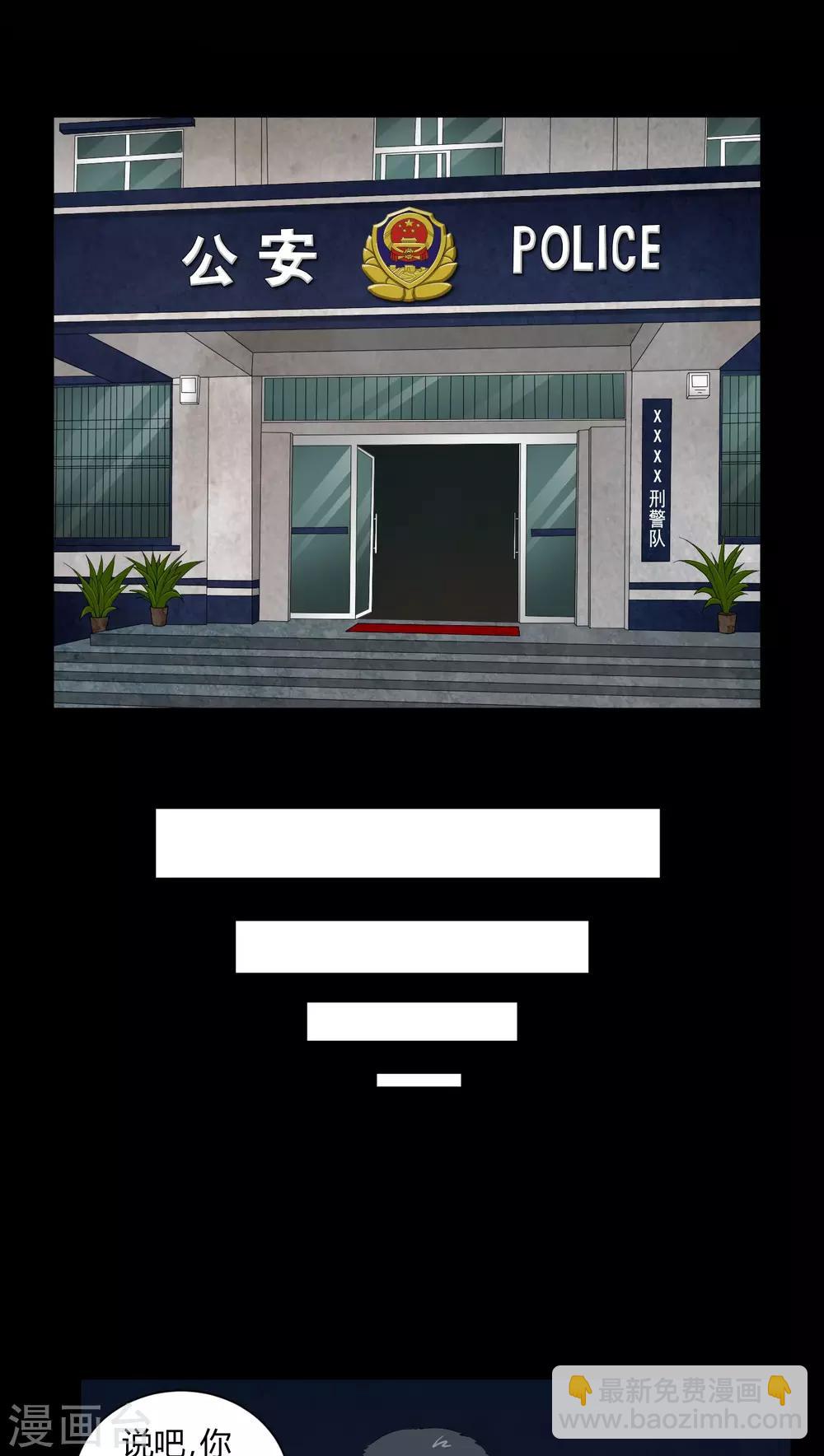 第4话 邪门的案子-第4话