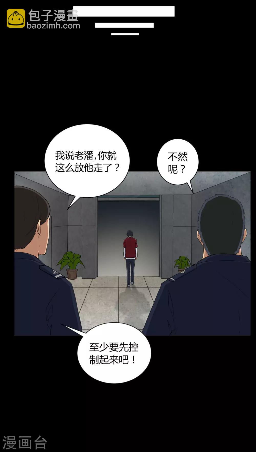 第4话 邪门的案子-第4话