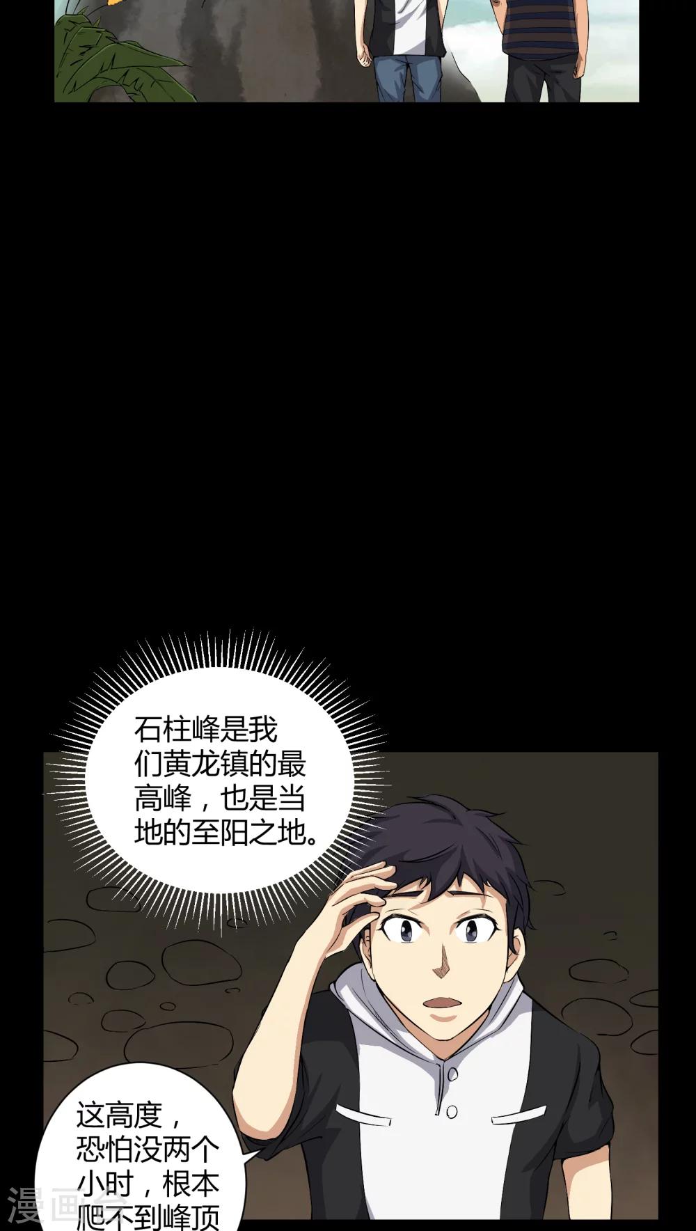 第32话 灵虚-第32话