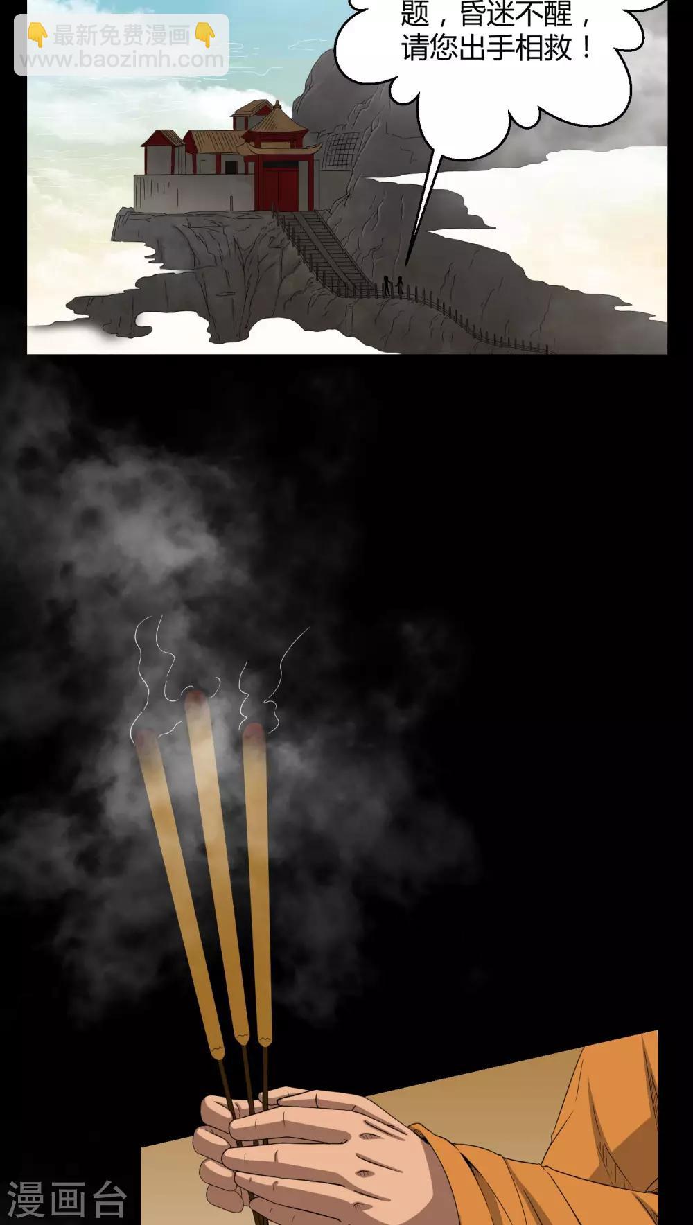 第32话 灵虚-第32话