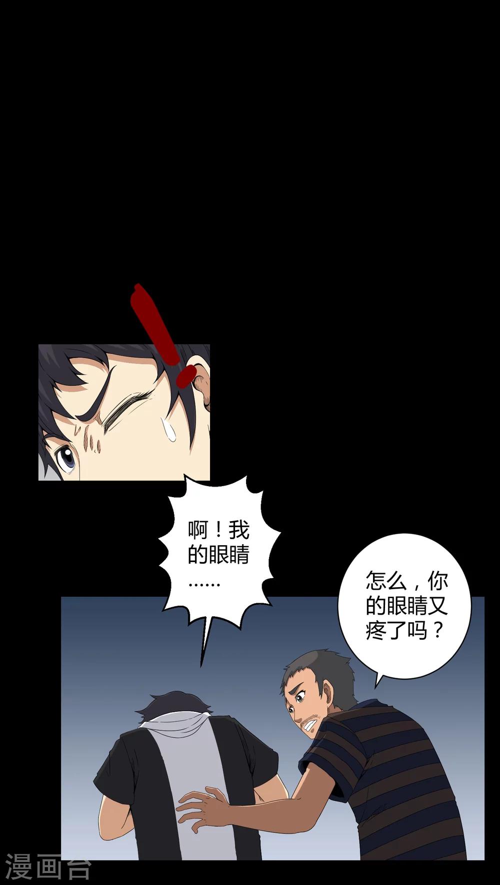 第32话 灵虚-第32话