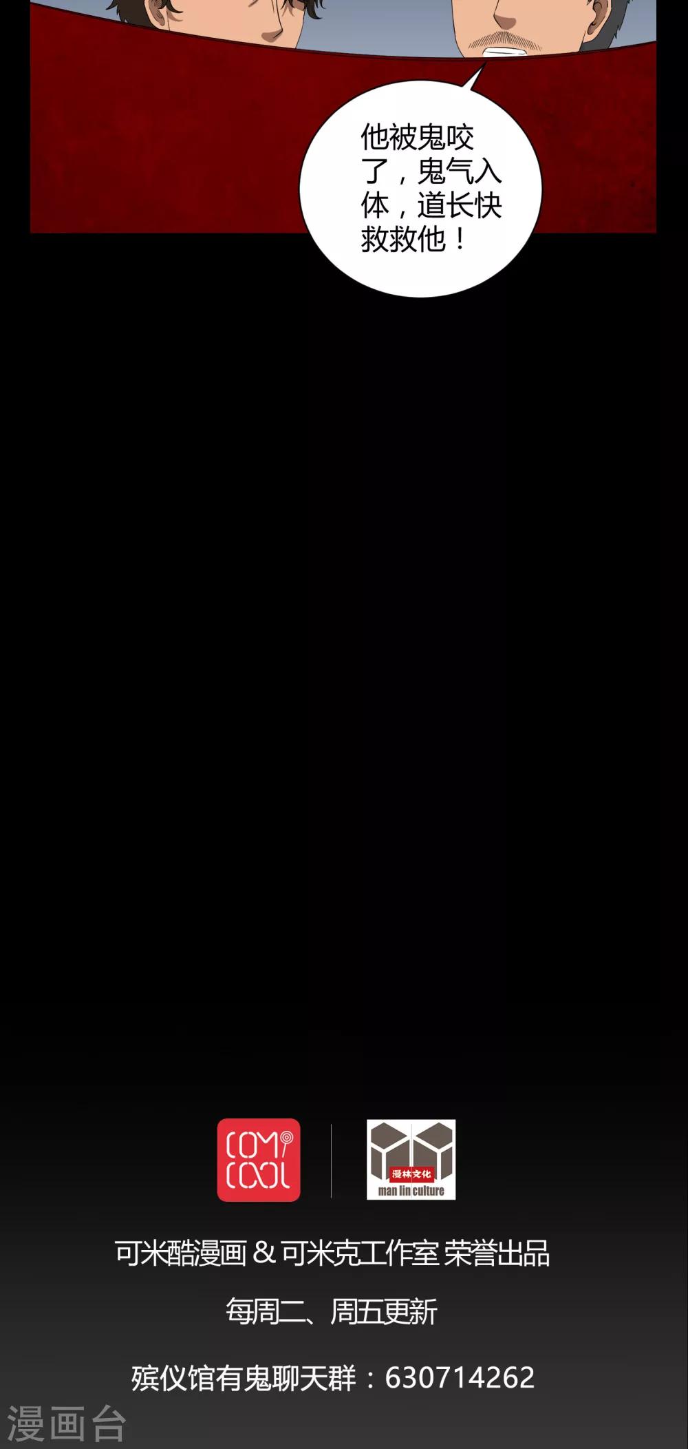 第32话 灵虚-第32话