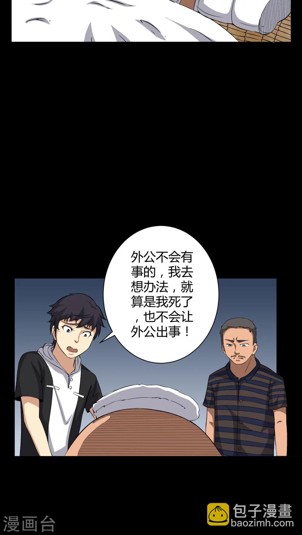 第32话 灵虚-第32话