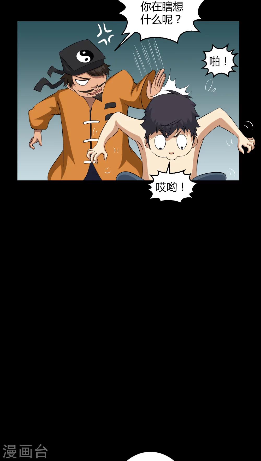 第34话 下山-第34话