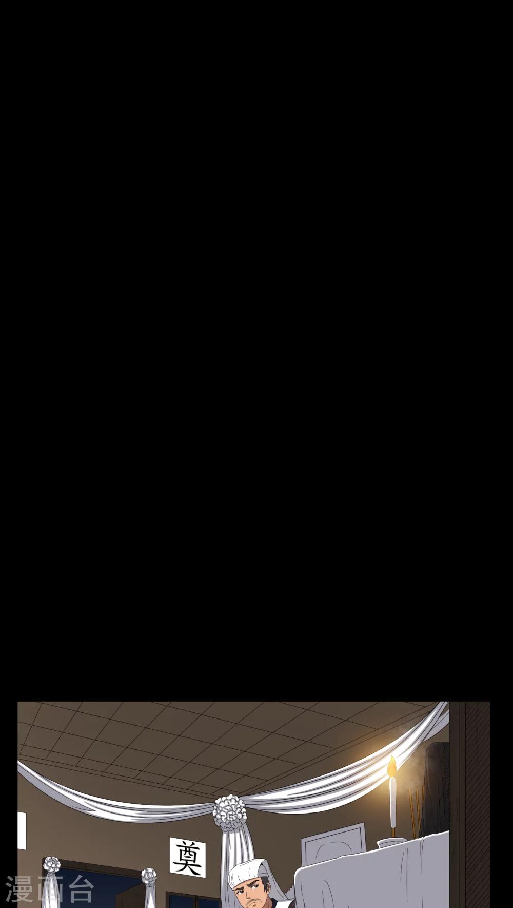 第36话 守灵-第36话