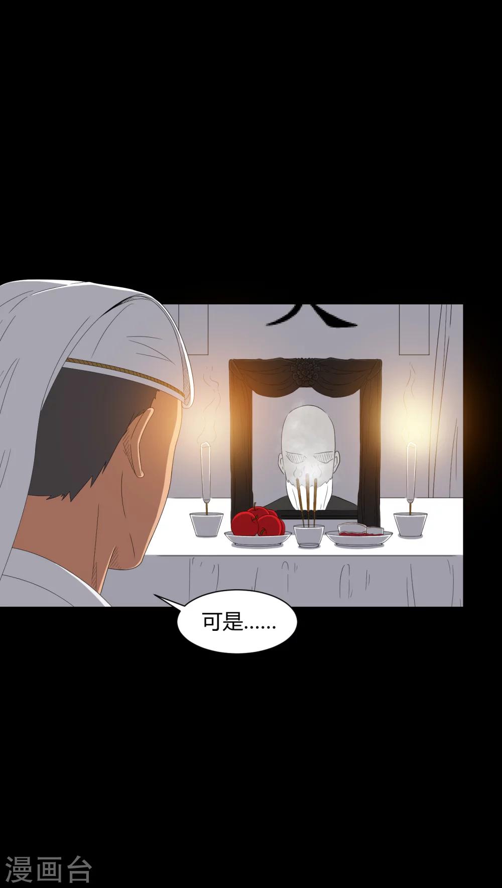 第36话 守灵-第36话