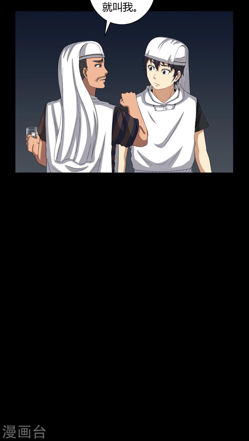 第36话 守灵-第36话