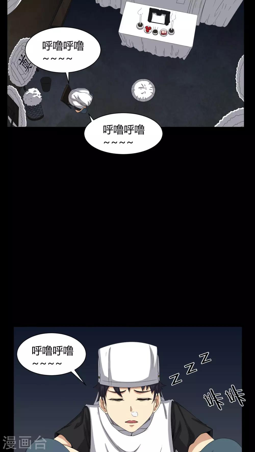 第36话 守灵-第36话