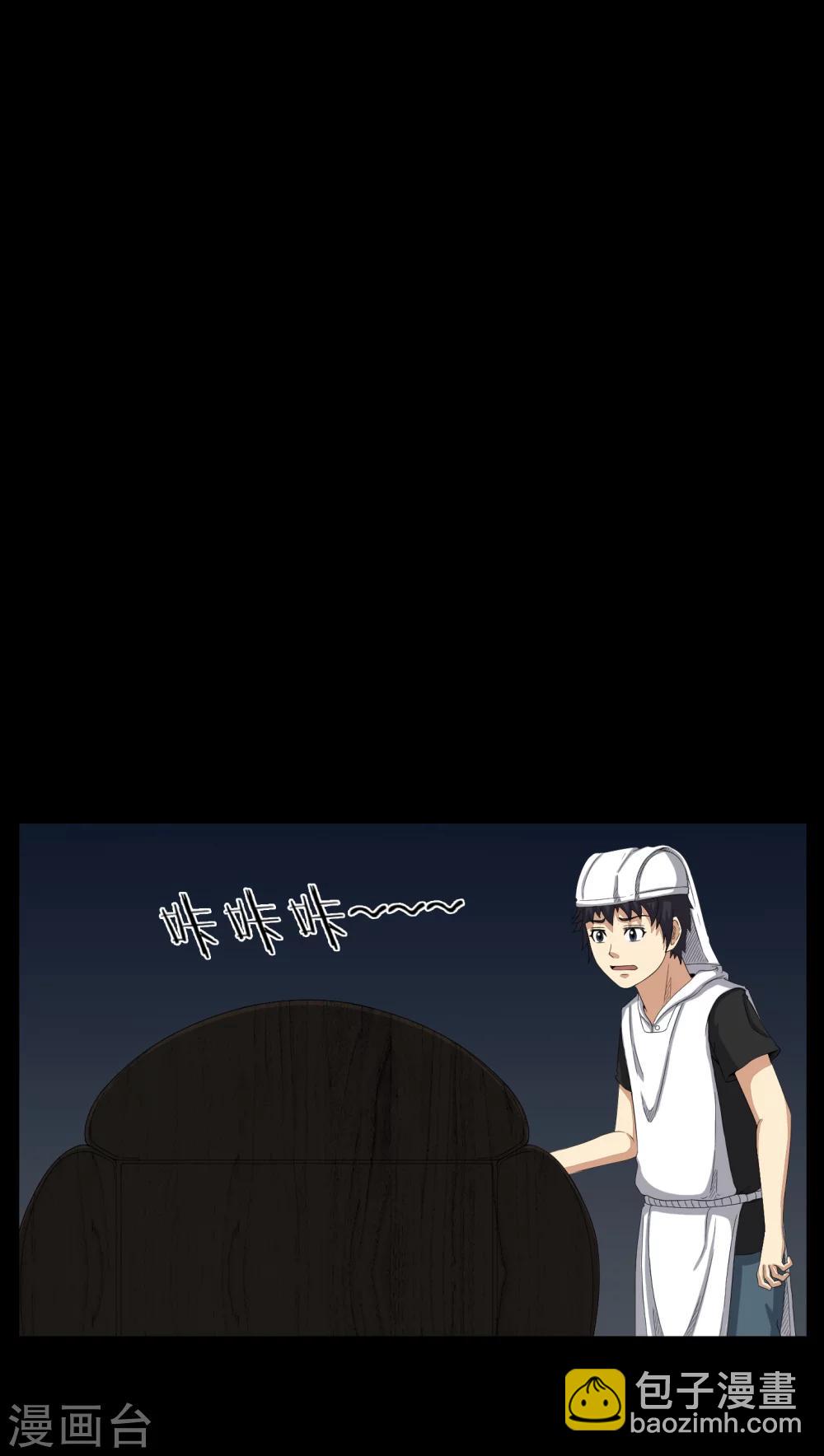 第36话 守灵-第36话