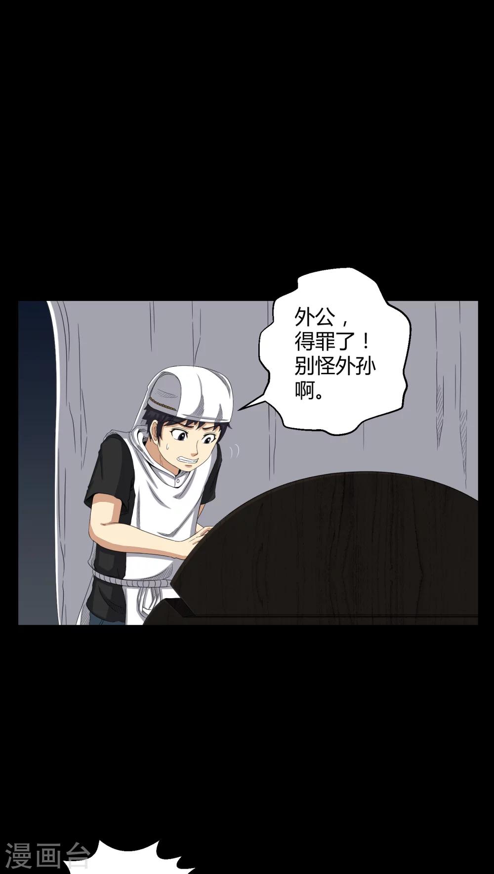 第36话 守灵-第36话