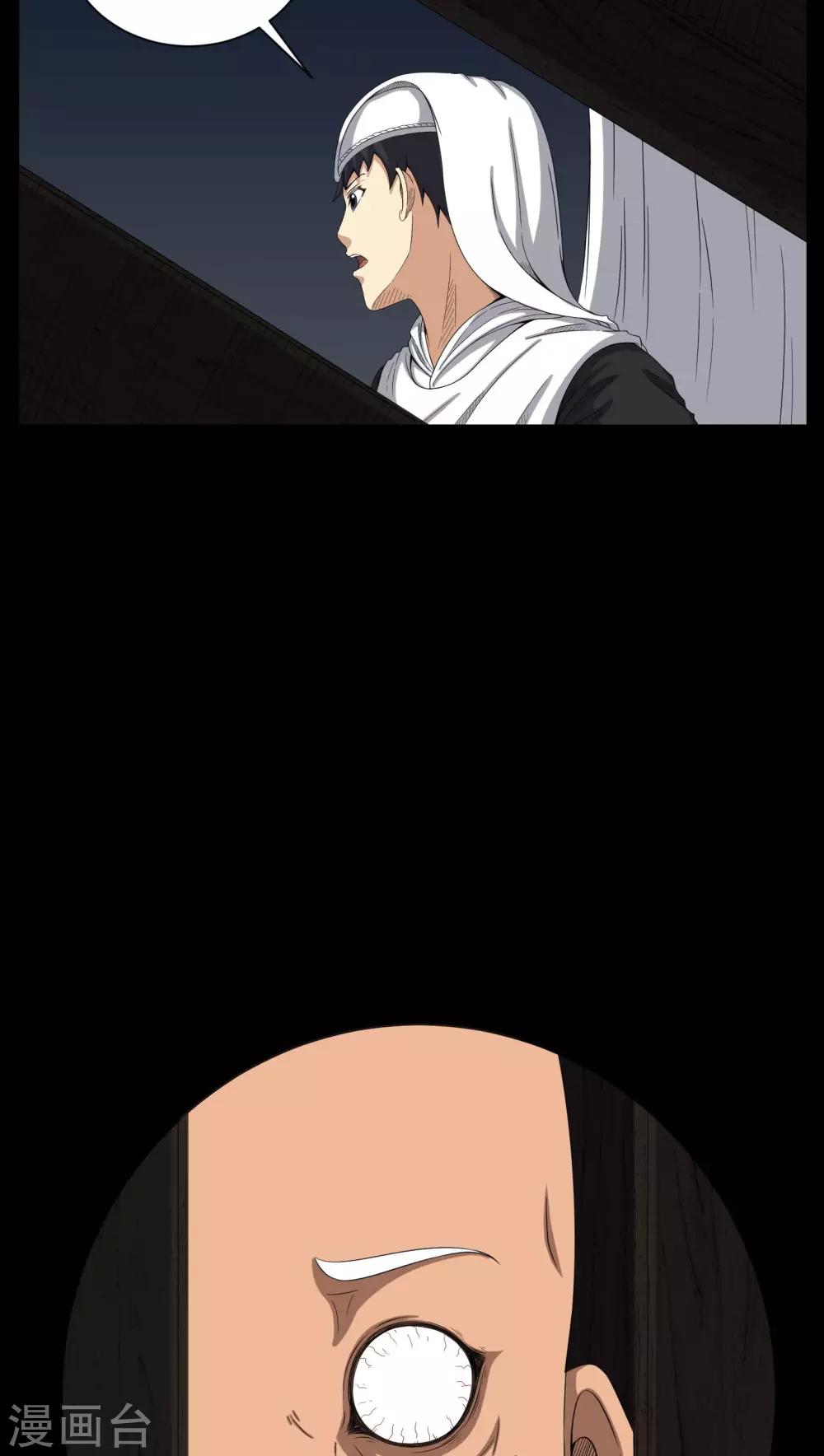 第36话 守灵-第36话