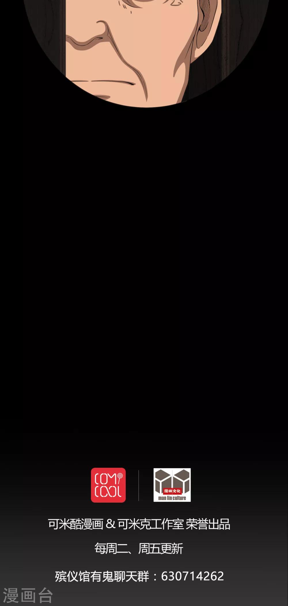 第36话 守灵-第36话