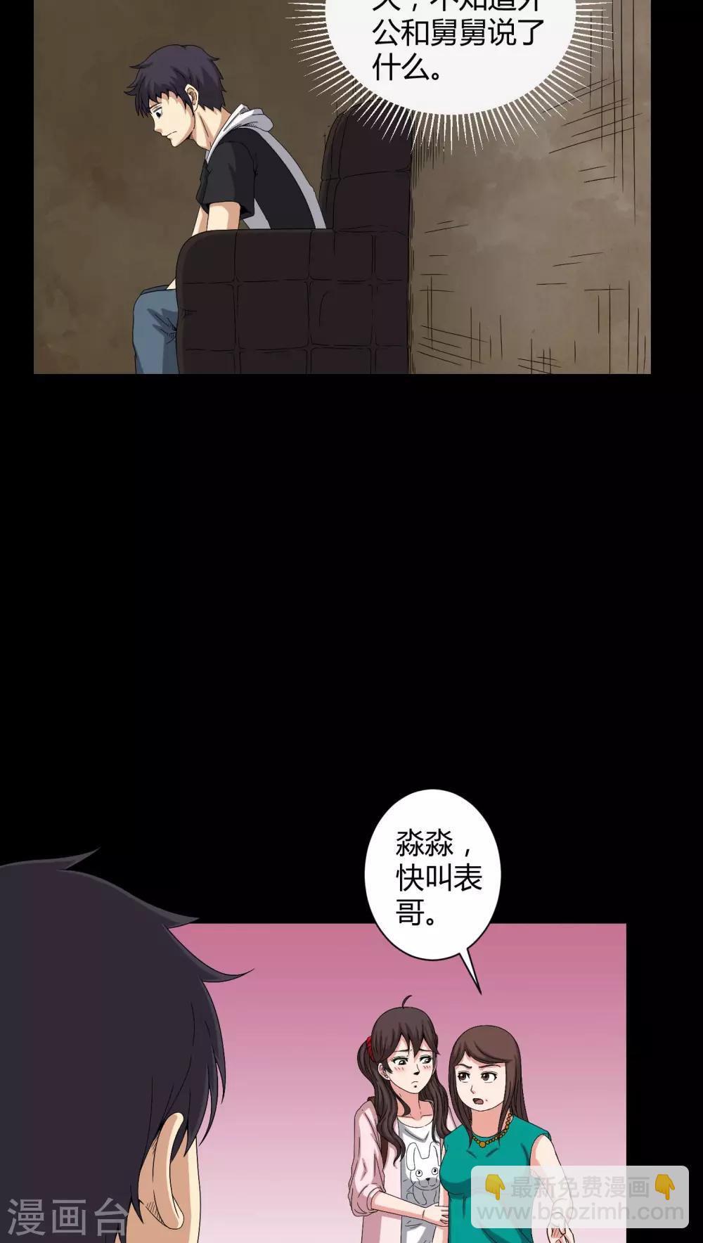 第36话 守灵-第36话