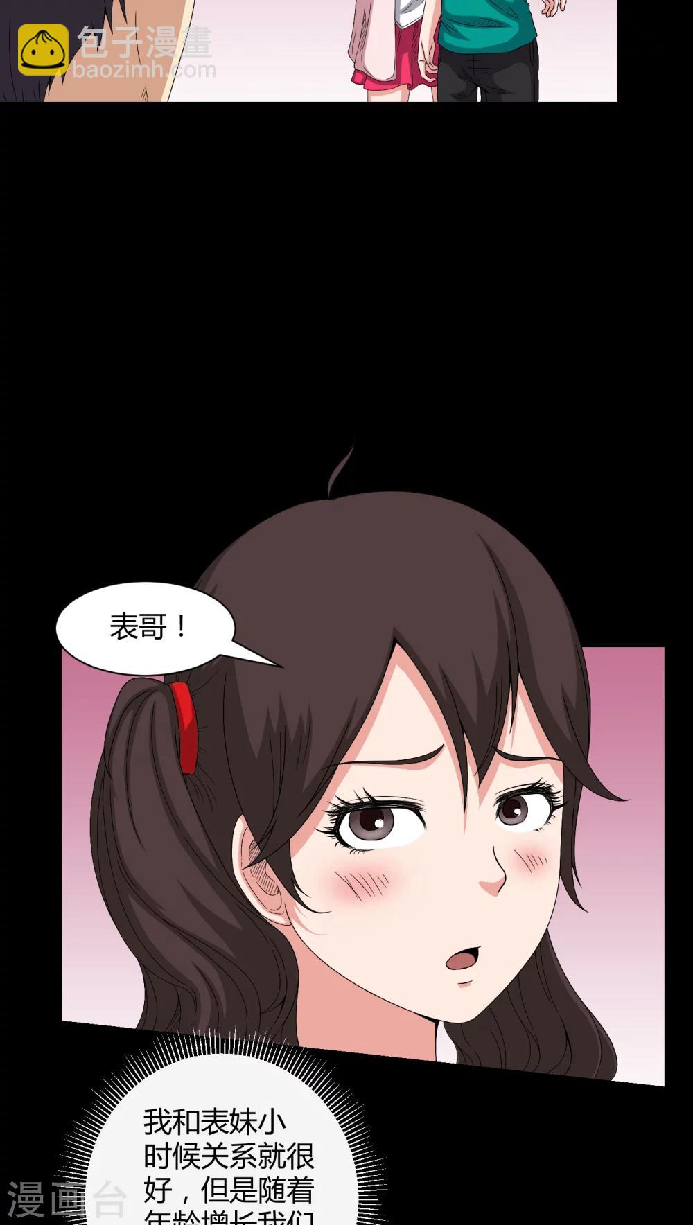 第36话 守灵-第36话