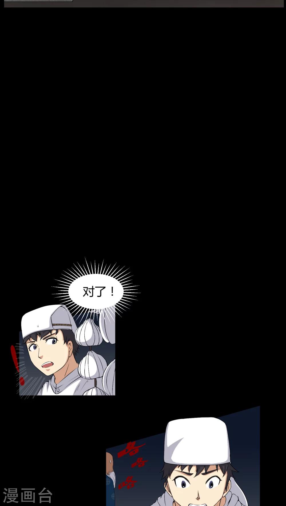 第38话 僵尸-第38话