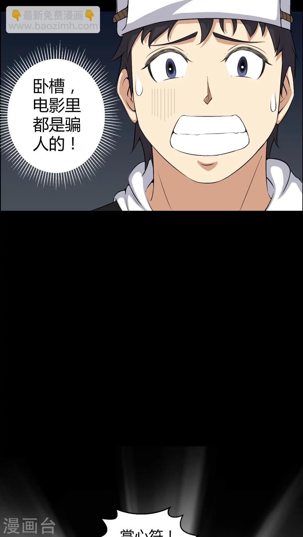 第38话 僵尸-第38话