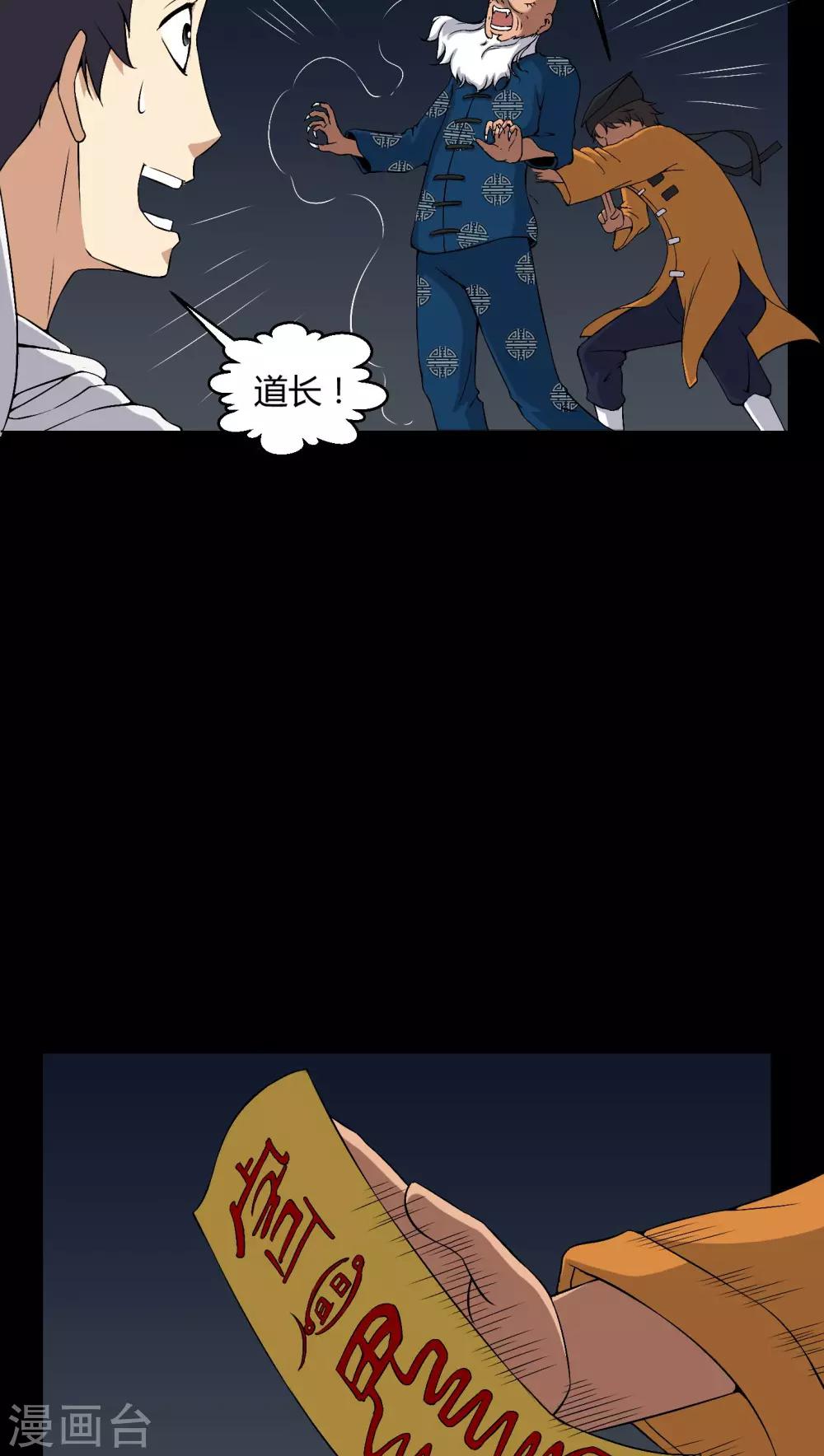 第38话 僵尸-第38话