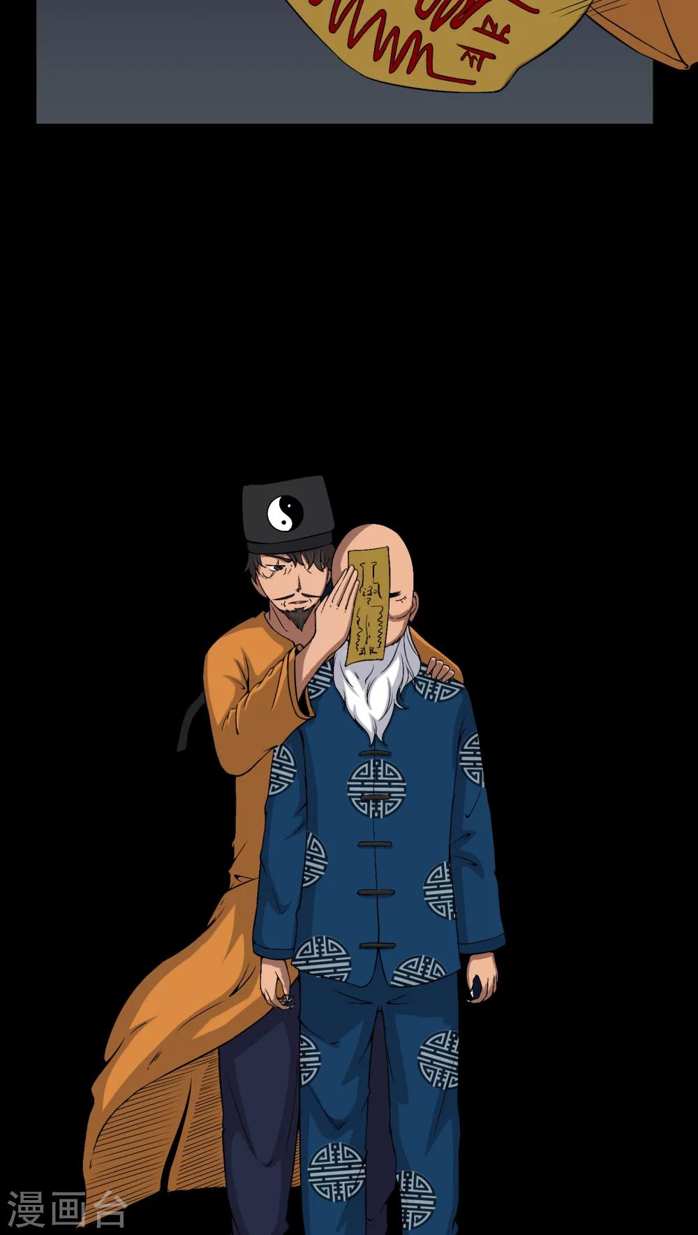 第38话 僵尸-第38话