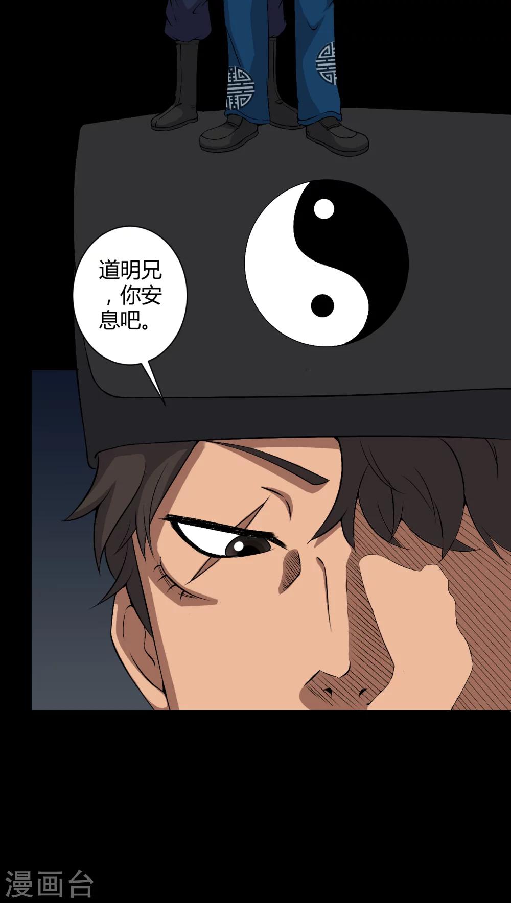 第38话 僵尸-第38话