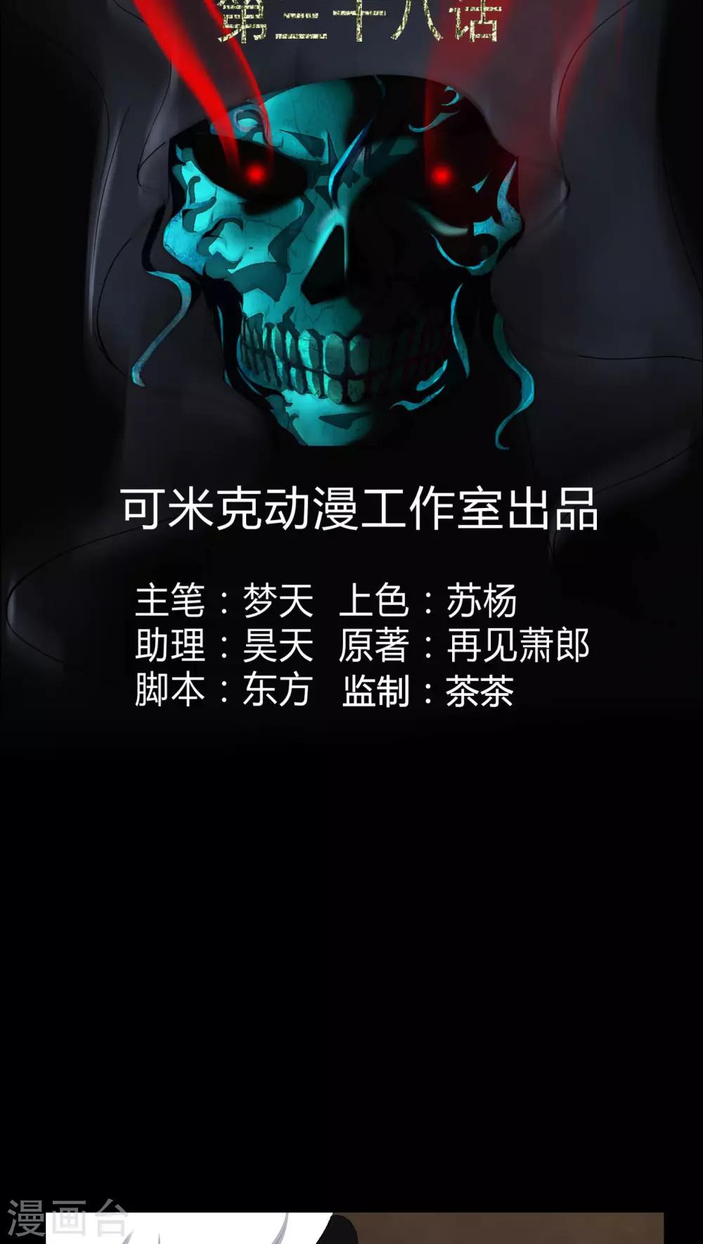 第38话 僵尸-第38话