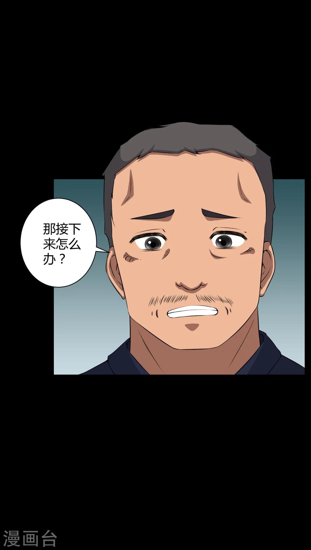 第38话 僵尸-第38话