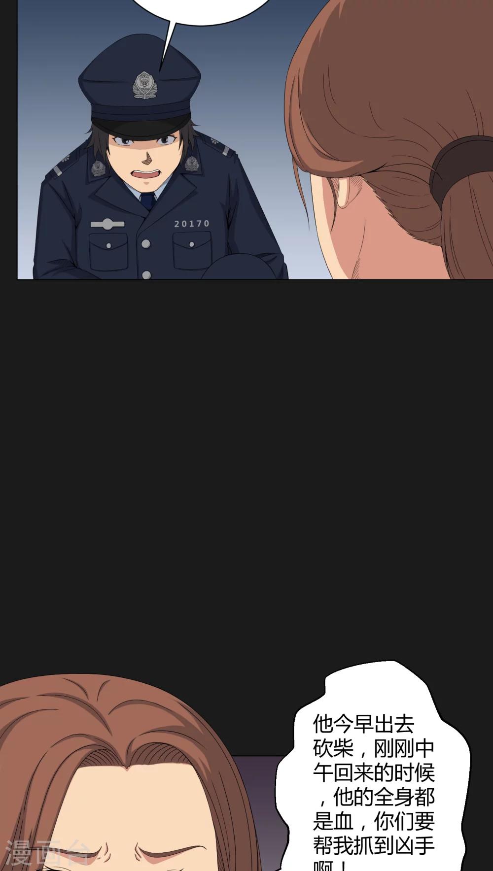 第40话 尸魂钉-第40话