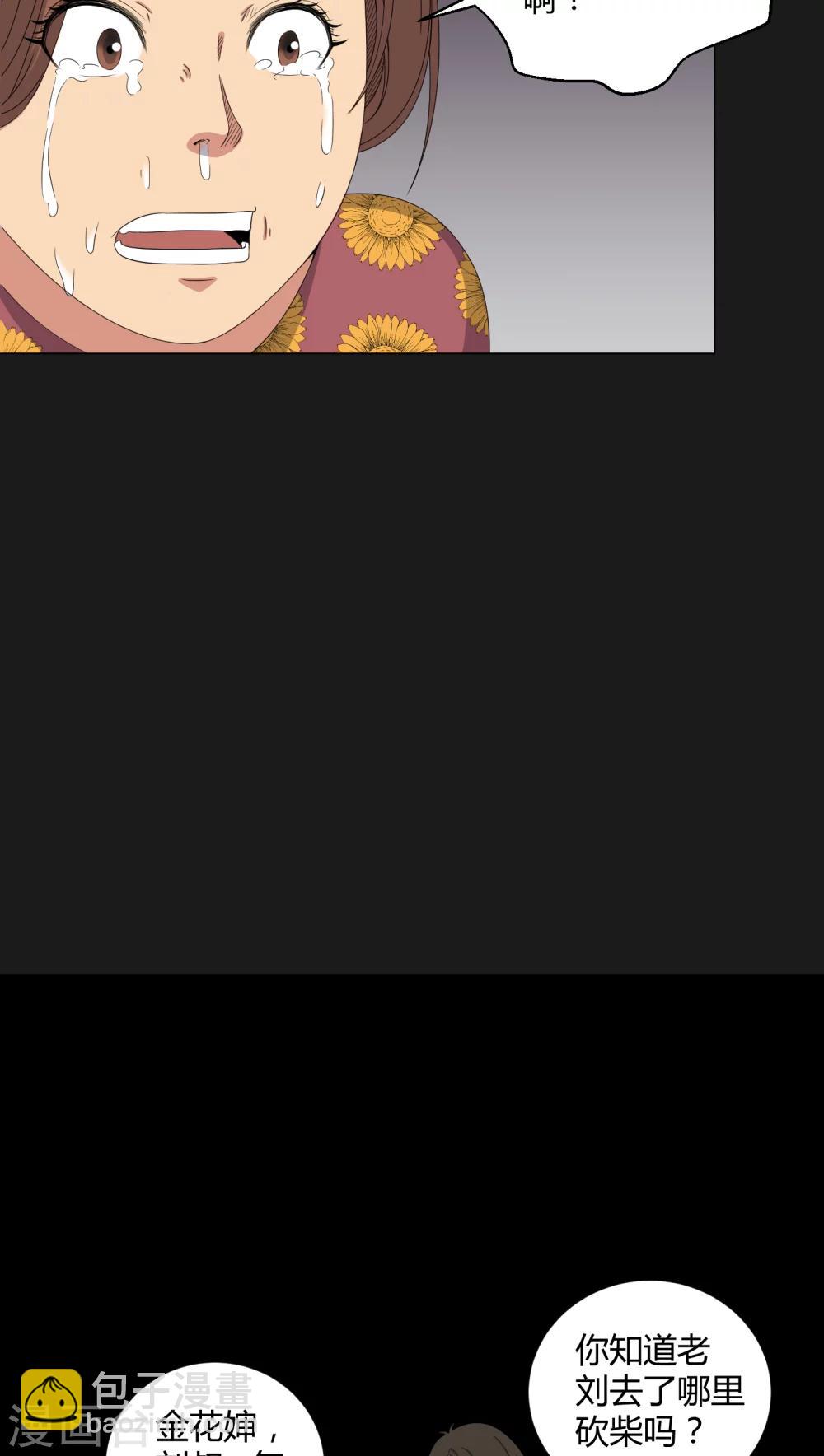 第40话 尸魂钉-第40话