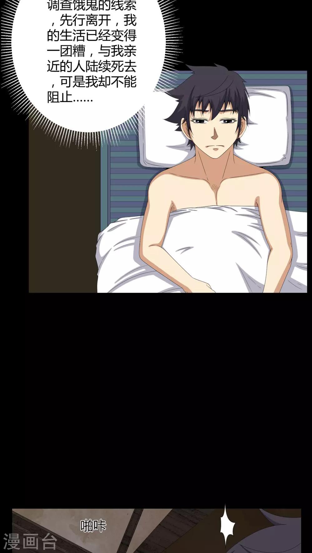 第40话 尸魂钉-第40话