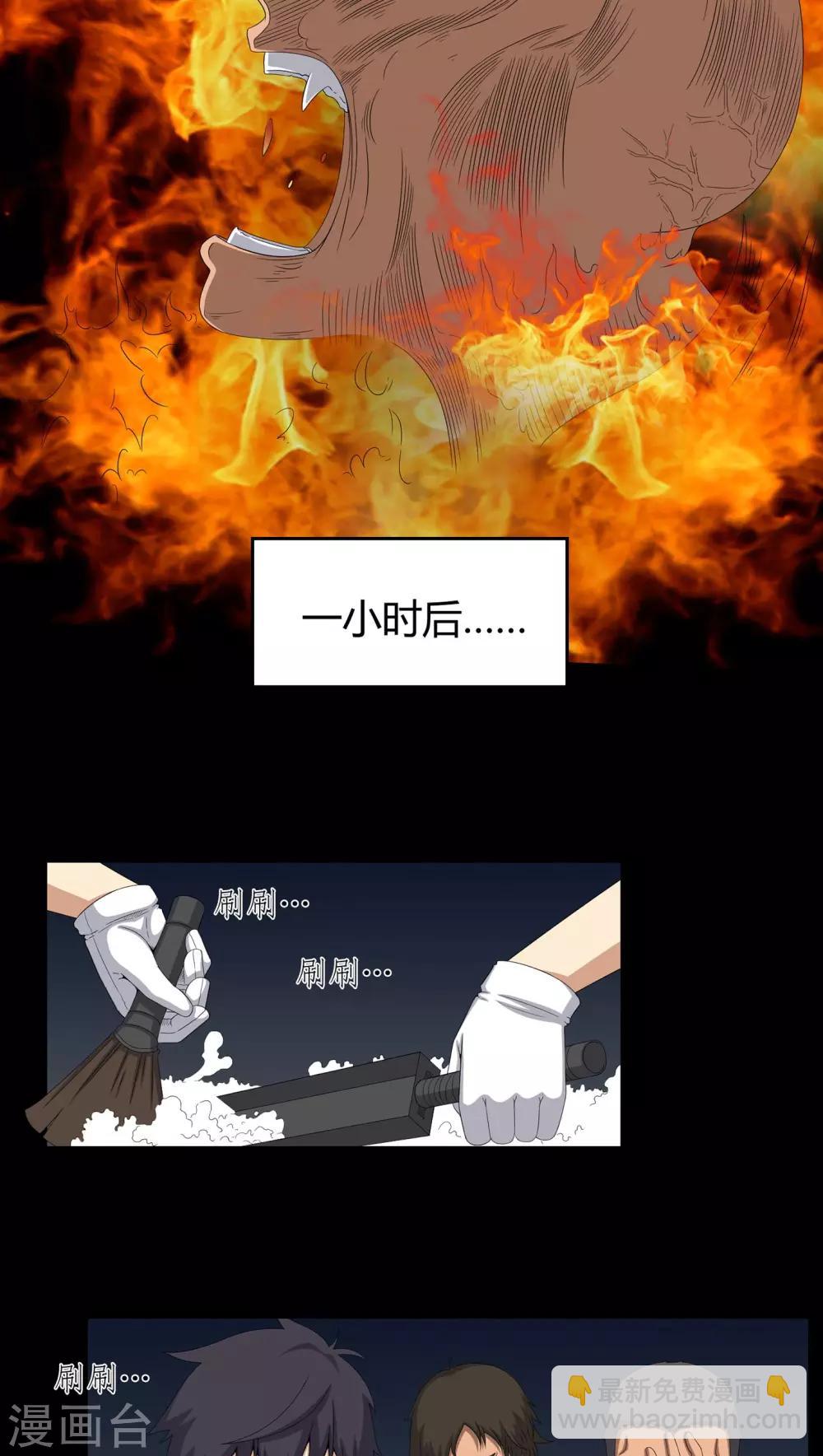 第40话 尸魂钉-第40话