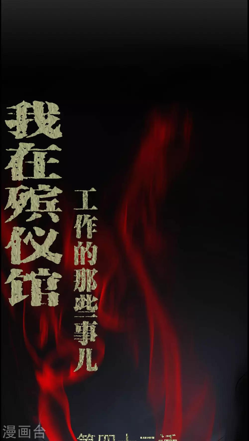 第42话 混乱之地-第42话