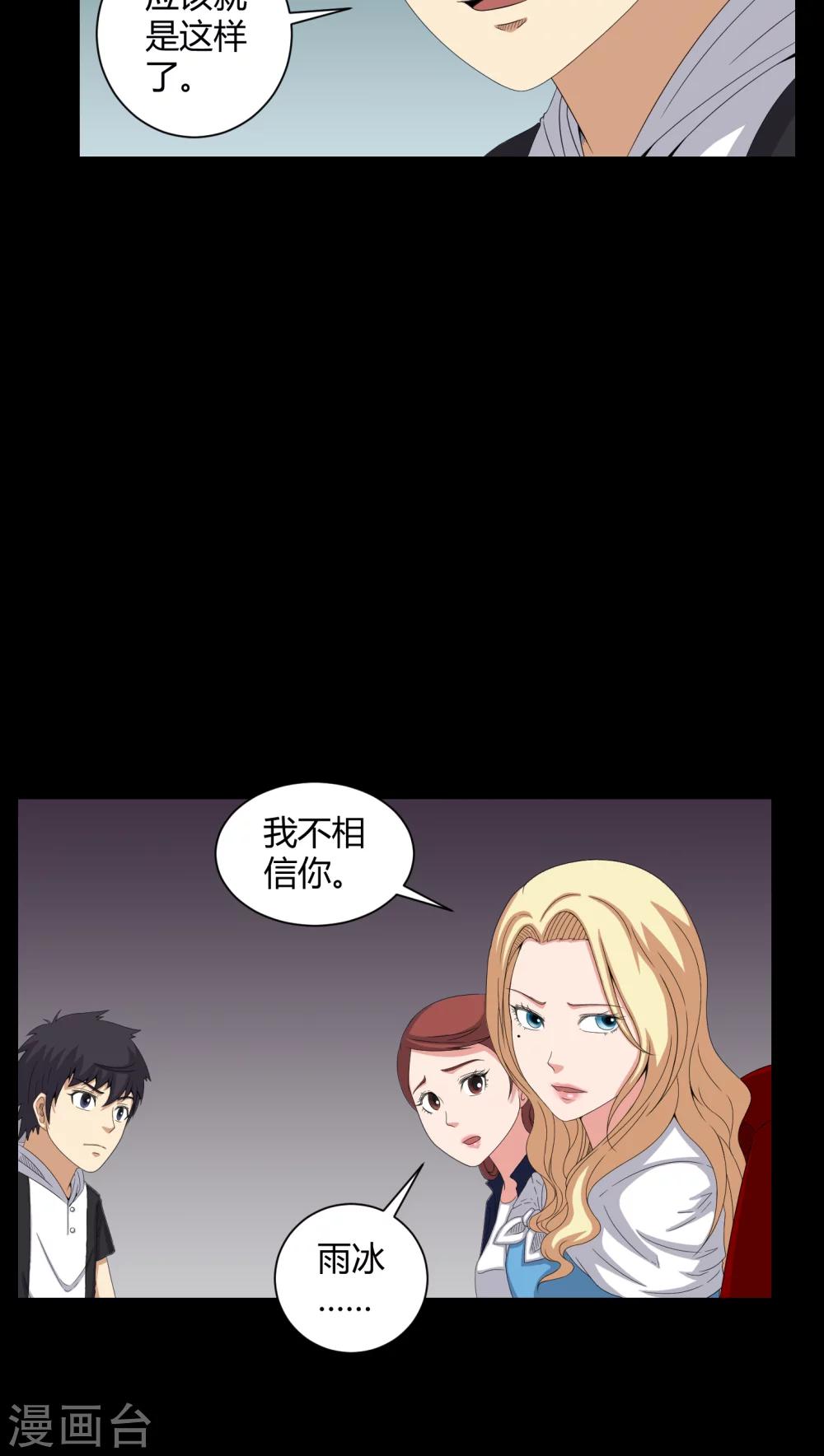 第44话 双胞胎-第44话